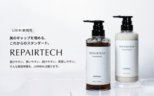 REPAIRTECH（リペアテック）発売開始