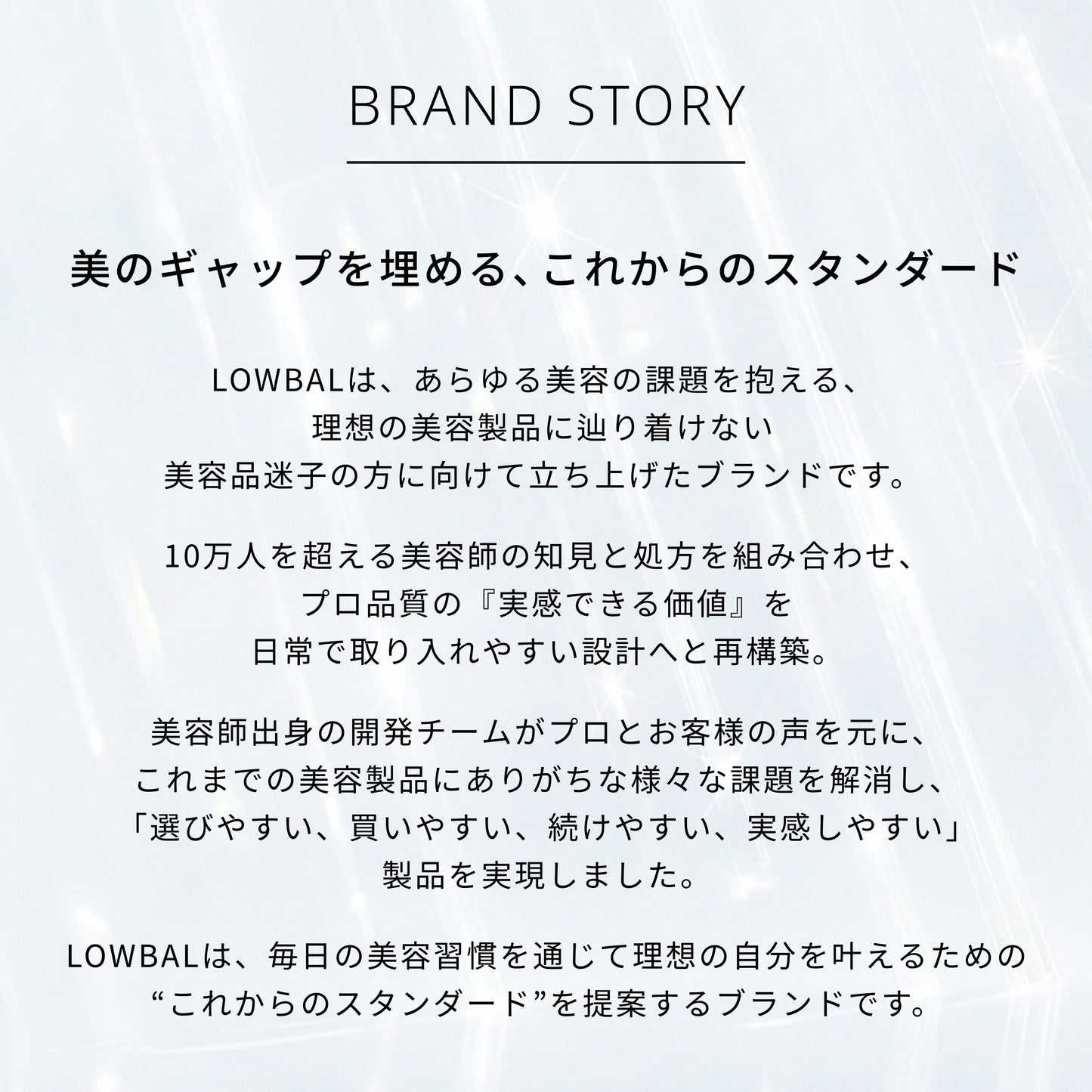 リペアテックシャンプー