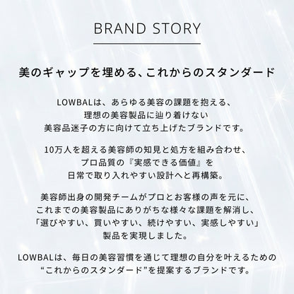 リペアテックシャンプー