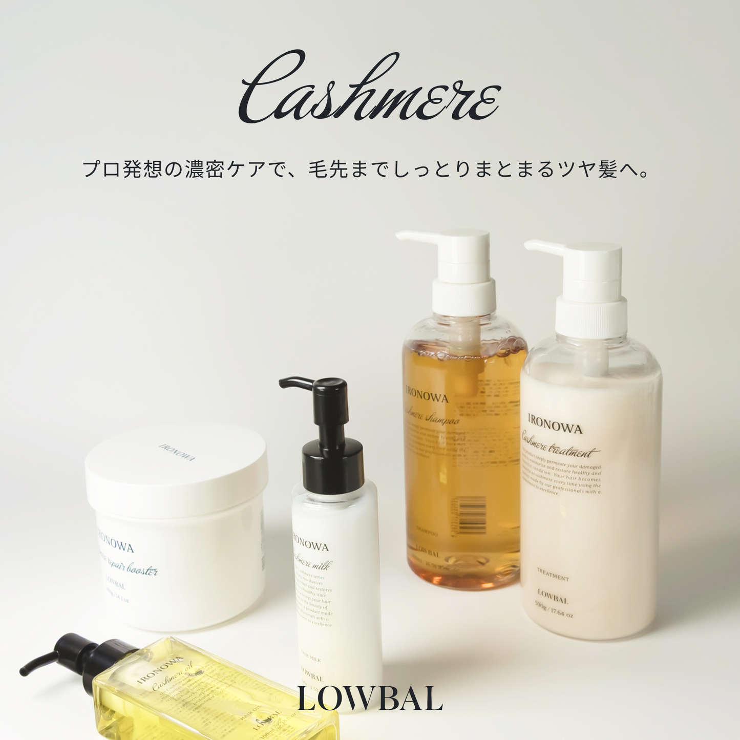 Cashmere シャンプー 1,000mL