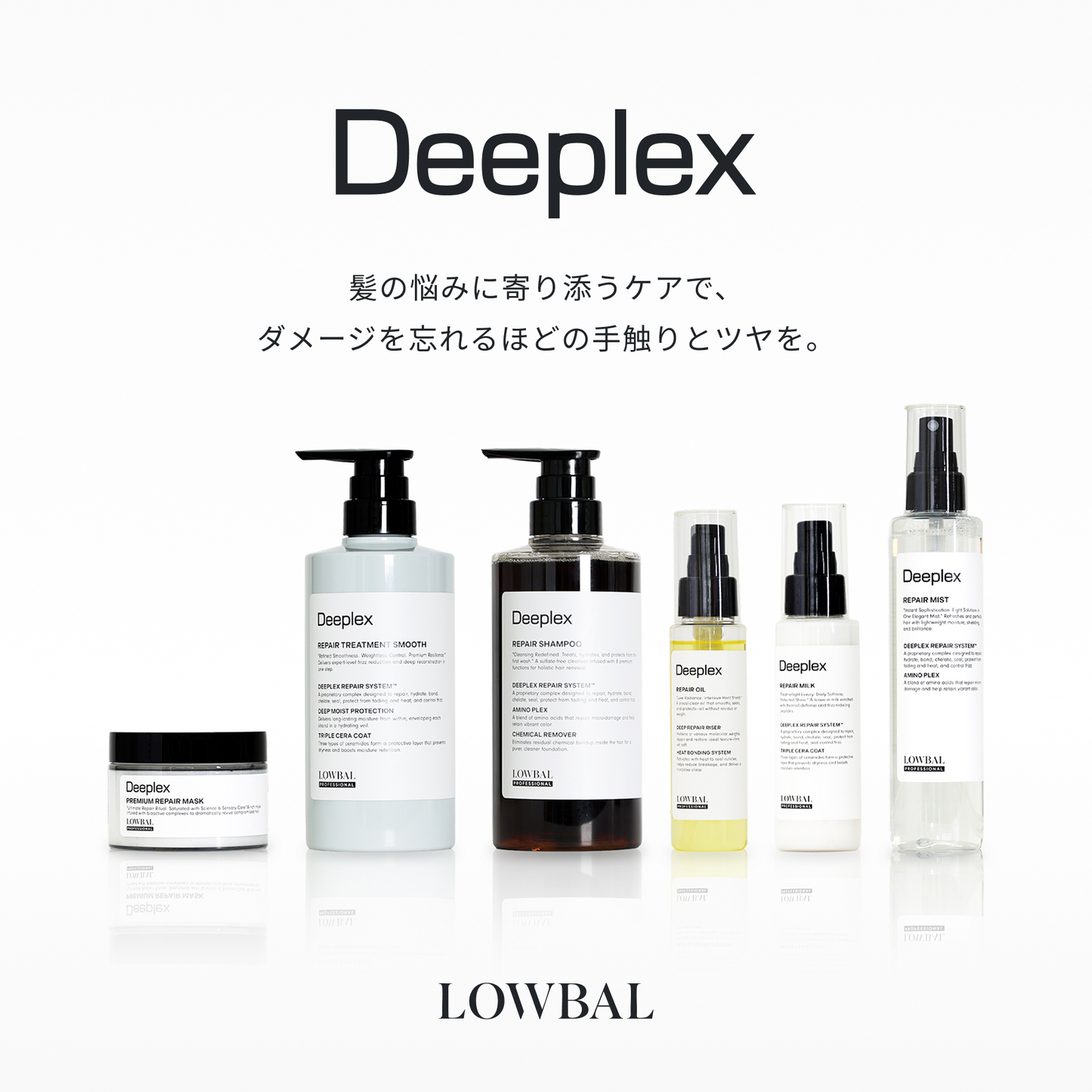 Deeplex オイル 80ml