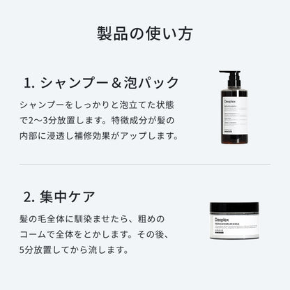Deeplex オイル 80ml