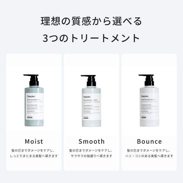 Deeplex オイル 80ml