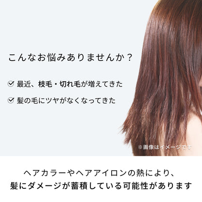 リペアテックトリートメント