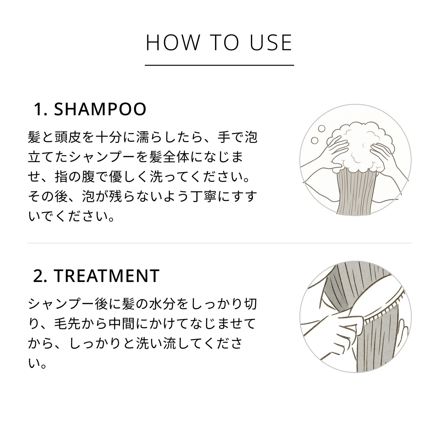 リペアテックシャンプー